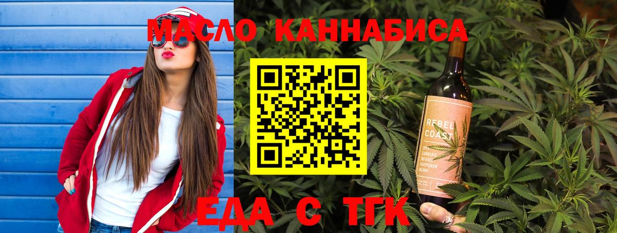 Печенье с ТГК марихуана  Вход с VPN  Комсомольск-на-Амуре 