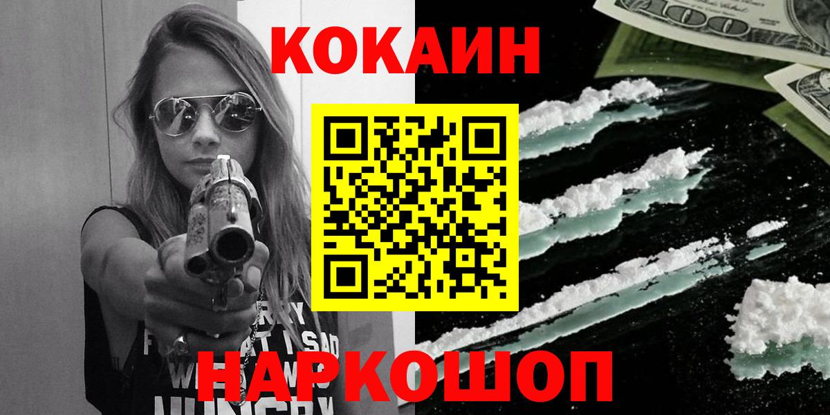 COCAIN Перу Комсомольск-на-Амуре