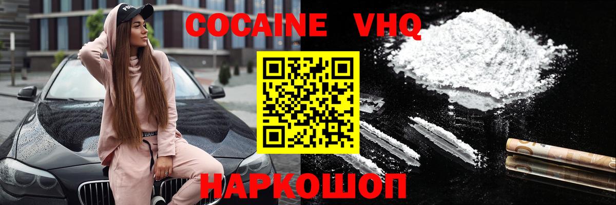 Кокаин Перу  Вход с VPN  Комсомольск-на-Амуре  Cocaine Перу 
