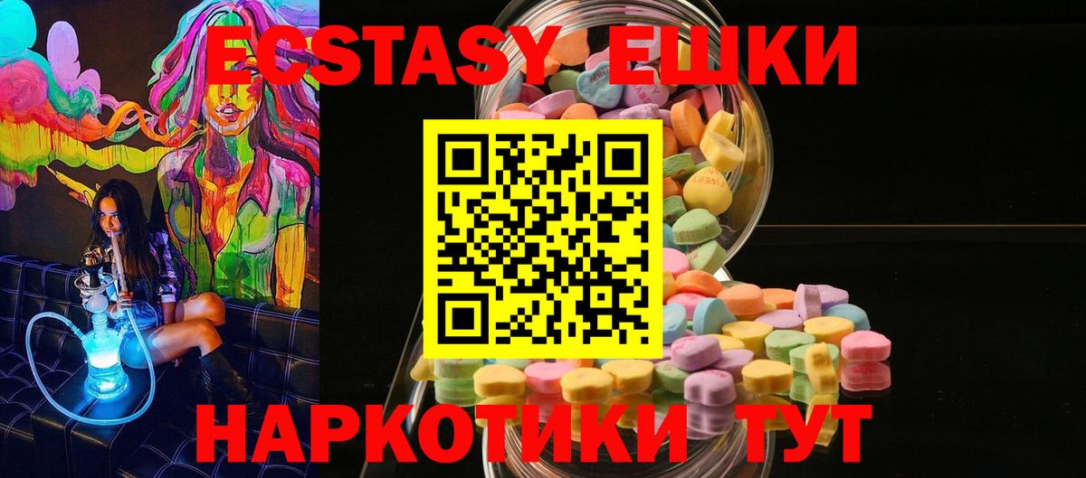 ЭКСТАЗИ 300 mg Комсомольск-на-Амуре