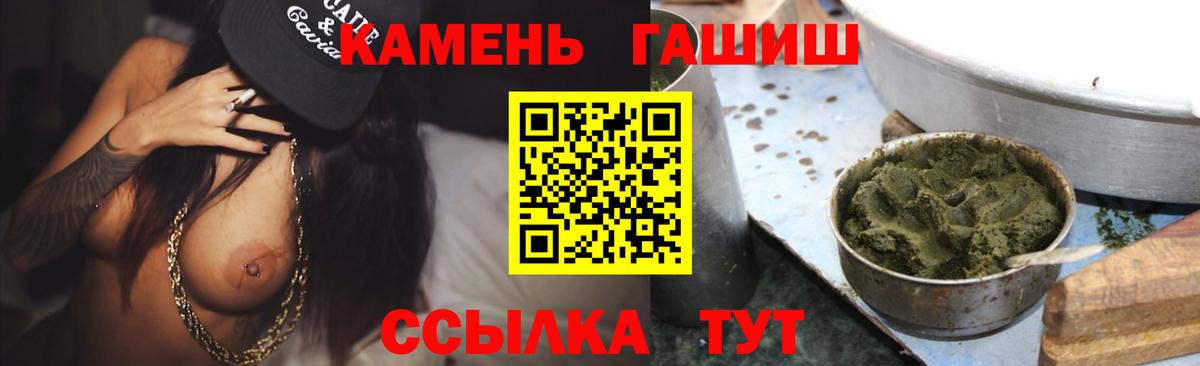 ГАШ гашик Комсомольск-на-Амуре