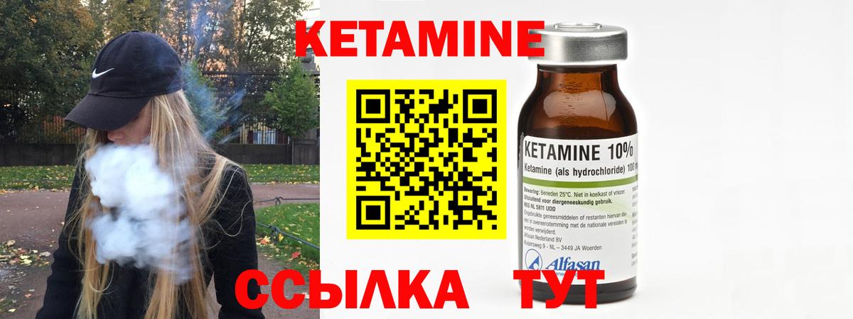 КЕТАМИН ketamine  Вход с VPN  Комсомольск-на-Амуре 