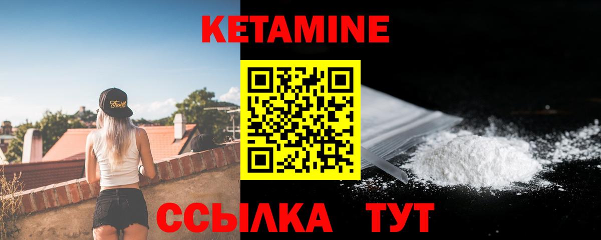 КЕТАМИН VHQ Комсомольск-на-Амуре