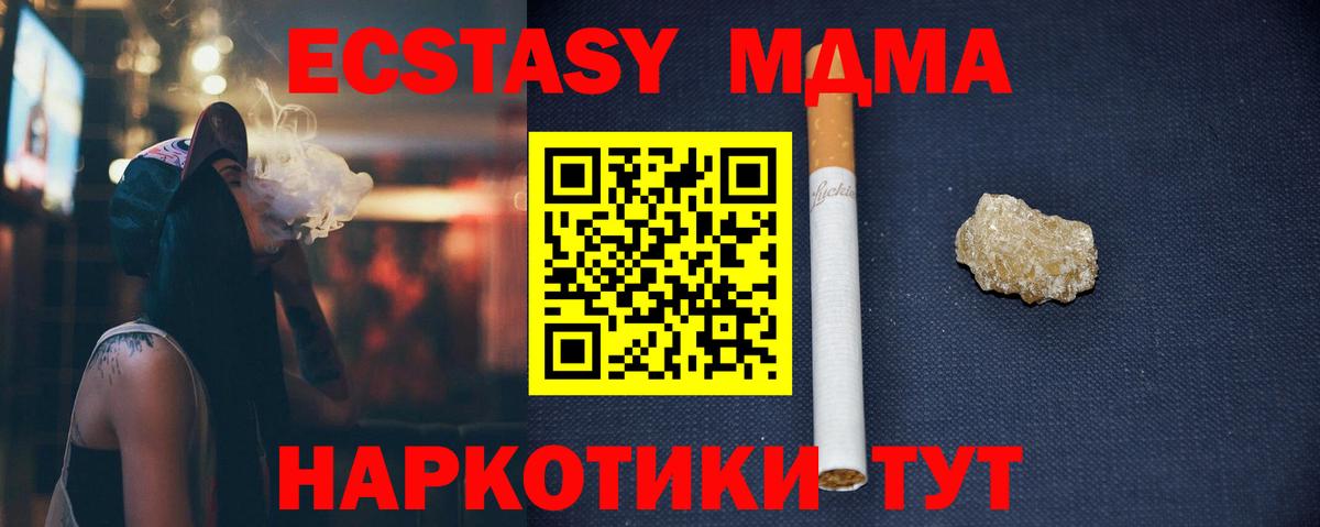 МДМА VHQ  МДМА  Вход с VPN  Комсомольск-на-Амуре  МДМА молли 
