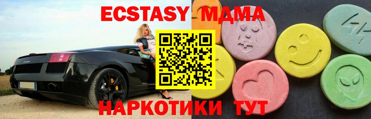 MDMA VHQ Комсомольск-на-Амуре