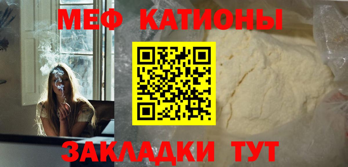 Меф мяу мяу Комсомольск-на-Амуре