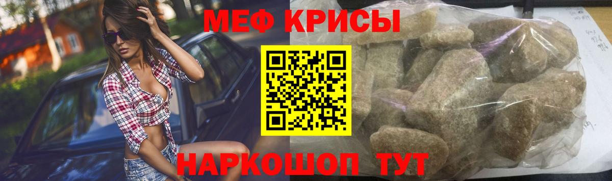 Меф мука  Меф  Комсомольск-на-Амуре  Мефедрон mephedrone  Вход с VPN  МЯУ-МЯУ 
