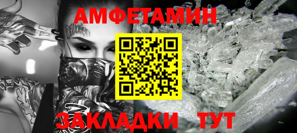 Комсомольск-на-Амуре  МЕТАМФЕТАМИН мет  Вход с VPN 
