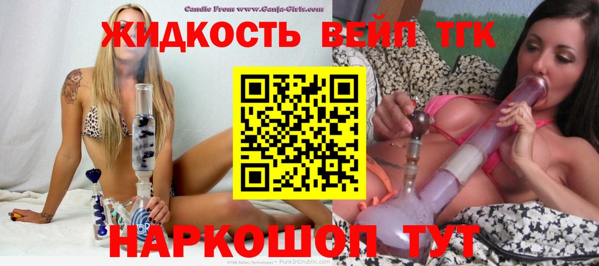Комсомольск-на-Амуре  Дистиллят ТГК вейп  Вход с VPN  где найти наркотики  Дистиллят ТГК Wax 